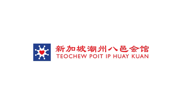 新加坡潮州八邑會(huì)館