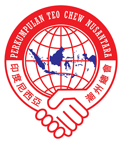 印度尼西亞潮州總會(huì)
