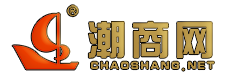 潮商網~潮情系五洲·商機通四海