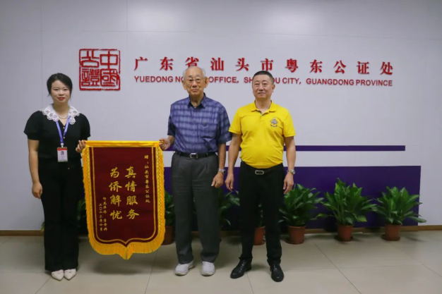 做好新時代“僑”的文章|真情服務為僑解憂，公證守護僑家園