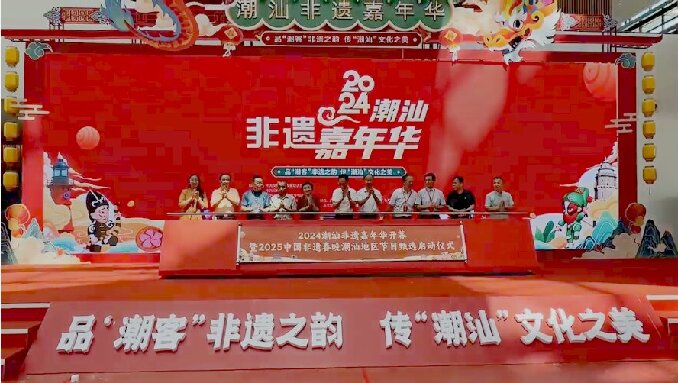 汕頭市推動(dòng)潮汕優(yōu)秀傳統(tǒng)文化創(chuàng)造性轉(zhuǎn)化、創(chuàng)新性發(fā)展