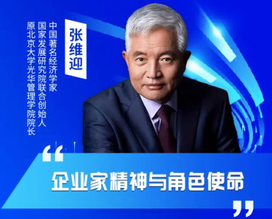 提出“用市場邏輯戰(zhàn)勝強盜邏輯”的張維迎，即將蒞汕