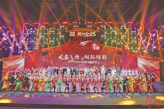 精彩“吸睛”“潮味”十足潮州市2025年迎春文藝晚會(huì)舉行