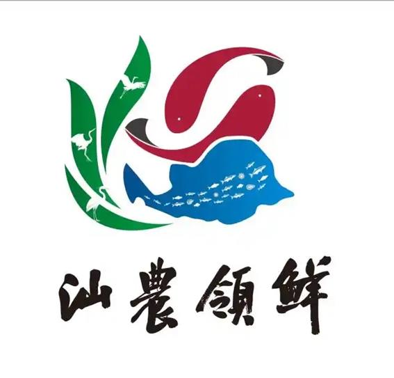 汕尾全新農產品區域公用品牌“汕農領鮮”正式發布！
