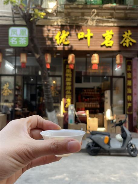 優(yōu)葉茗茶