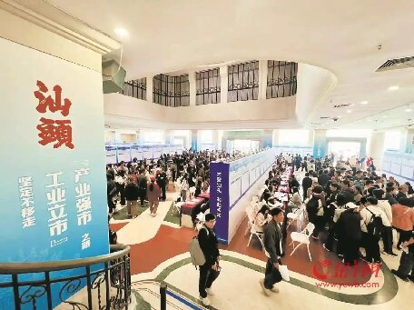 產業沃土+煙火生活 汕頭散發粵式引才魅力