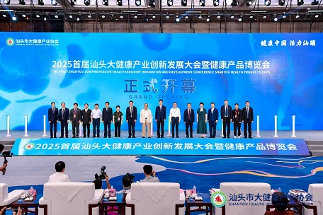 三新二特一大，汕頭向世界交出漂亮答卷