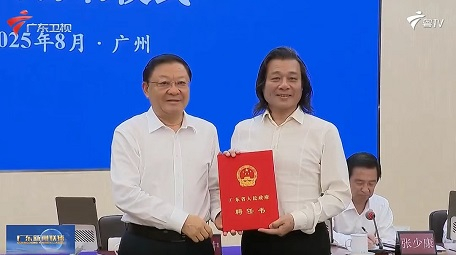 王芝文被聘為廣東省人民政府文史研究館館員，省長王偉中頒發聘任證書